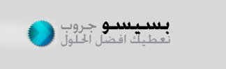 افتتاح موقع دروس بسيسو جروب